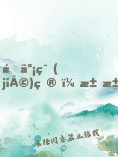 逃亡節(jié)目，求求你別再坑隊(duì)友了